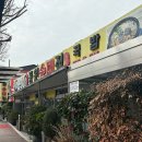 동원 | 전주 현지인 국밥 맛집 ‘동원순대집’ 내돈내산 후기