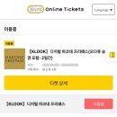 로망스 | [일본 도쿄 여행] #6. 모바일 하코네 프리패스 &amp; 특급열차 로망스카 예약 후기