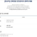 중앙건설(주) 이미지