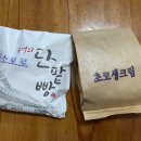 가온길빵아저씨