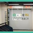 이로운 약국 이미지