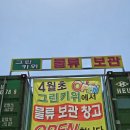 하남그린지게차 | 하남 컨테이너 창고 그린키위 이용한 후기