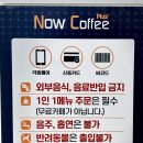 나우카페 비산점 이미지