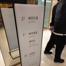 메리엘 | 강남 웨딩홀 세인트메리엘 세인트홀 뷔페 하객후기