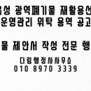 음성행정사사무소 이미지