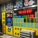 투데이공인중개사사무소 이미지