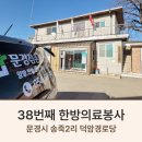 덕암경로당 이미지