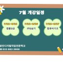 명진디지털직업전문학교