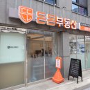 든든한우리집공인중개사사무소 네이버블로그