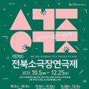 김영오 아트센터 이미지