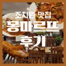 이내과의원 | 90년대로 시간 여행이 가능한 찐 레트로 맛집, 몽마르뜨