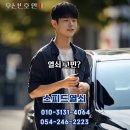 스피드열쇠 ***-****-**** 054-246-2223