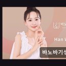 눈의꽃성형외과의원 | 강남 논현동 성형외과 바노바기성형외과의원 깊이 있는 진료와 인정받는 기술