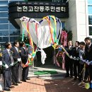 논현고잔동 주민센터 이미지