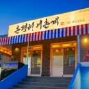 온평리-2 이미지