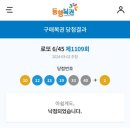 장보고 복권방
