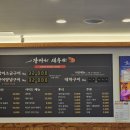 장어야새우줘