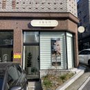 슈가헤어 | 대전 관저동 프롬슈가 헤어라인 왁싱 인생 첫 왁싱 후기