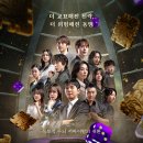 데블스 플랜 데스룸 (2025) 완결 리뷰