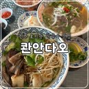 홍산초등학교 | 전주 효자동 쌀국수 맛집 콴안다오, 내돈내산 솔직후기(주차, 추천메뉴)
