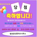 더큰행운공인중개사사무소 이미지