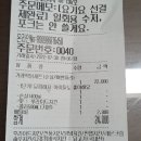 걸작떡볶이 진월점 네이버블로그
