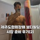 범휘트니스 중산점 이미지