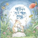 선물그림