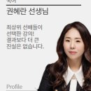 권미나국어학원 | 경기고등학교 국어 내신학원, 선생님 추천 많은 리스트!