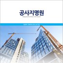 수호건설(주) 이미지