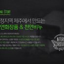김현정코스메틱천연이야기