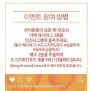 심쿵하개 | 도그즈파인푸드 심쿵하개 11번째 당첨은 쫑이, 삐삐