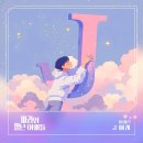 마리J - 양평군 강남로913번길 1 | 마리J