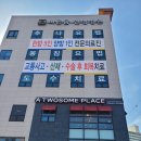 바른몸 한방병원 이미지