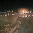 문화카페산장 네이버블로그