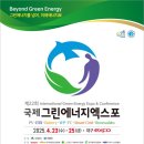 에스지에너지 이미지