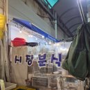 시장분식 거제 고현시장 맛집 계란말이김밥 장칼국수 내돈내먹 솔직후기~!