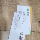 호평동 디자인 맛집! 디자인 윤디에서 명함, 전단지, 팜플렛, 현수막 제작