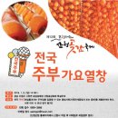 주부열창 스포츠경향