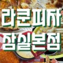 스미카츠 안산고잔본점 이미지