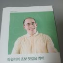 ​리얼클래스 6월 상반기 결산: 대박! 두 클래스 100% 완강 후기 & 돌고 돌아 찾은 나만의 영어 루틴 4가지