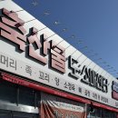 태전축산