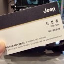 빅토리오토모티브그룹(주) | 랭글러 루비콘 2도어 모델 상담 및 지프 울산 부산 전시장 방문기