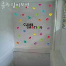 서울 역삼동 클라이밍 클라임이모션 영업시간 가는길
