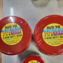 호남호젓갈