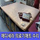 메디세라 의료기 네이버블로그