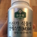 이황MSM 네이버블로그
