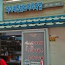 덕이네 진한소머리국밥 이미지