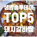 탑뜰식당