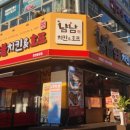 깻잎두마리치킨 | 불당동 맛집 냠냠숯불두마리치킨 깻잎숯불구이 오돌뼈주먹밥 후기